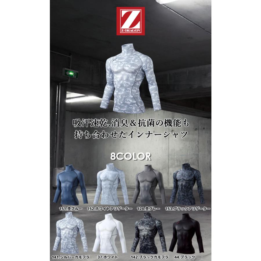 自重堂 長袖インナーウェア 冬用 タートルネック Z-DRAGON 78114 自重堂 長袖インナーウェア 冬用 タートルネック Z-DRAGON 78114