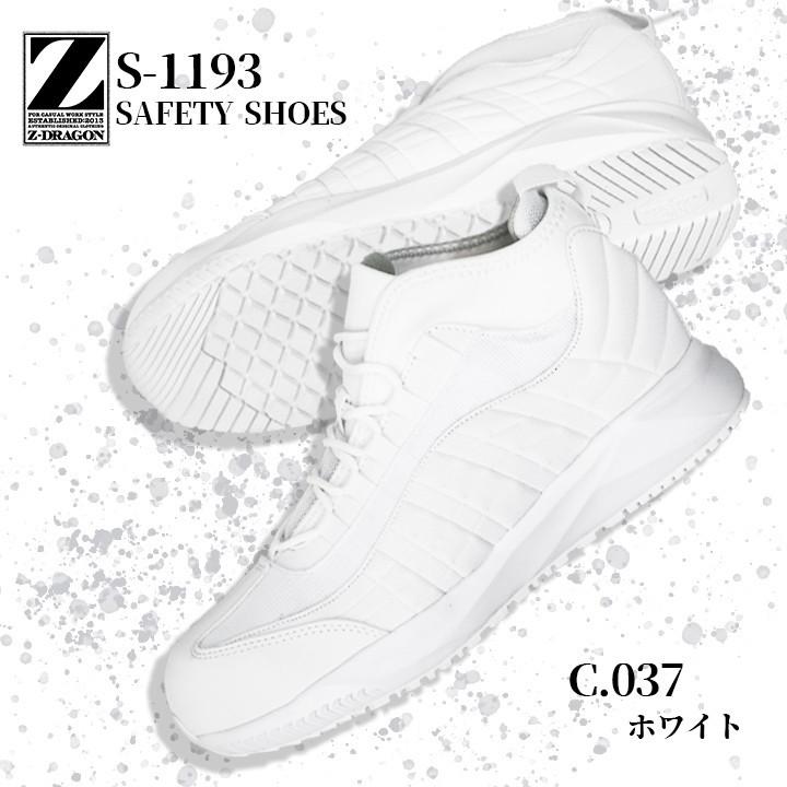 自重堂 安全靴 ミドルカット スニーカー Z-DRAGON ハイカット安全靴