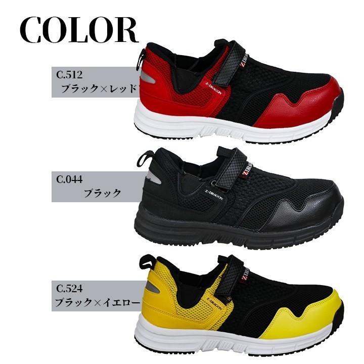 自重堂 Z-DRAGON 安全靴 セーフティシューズ S3187 メンズ 3E 衝撃吸収