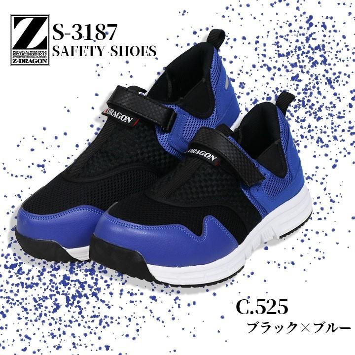 自重堂 Z-DRAGON 安全靴 セーフティシューズ S3187 メンズ 3E 衝撃吸収