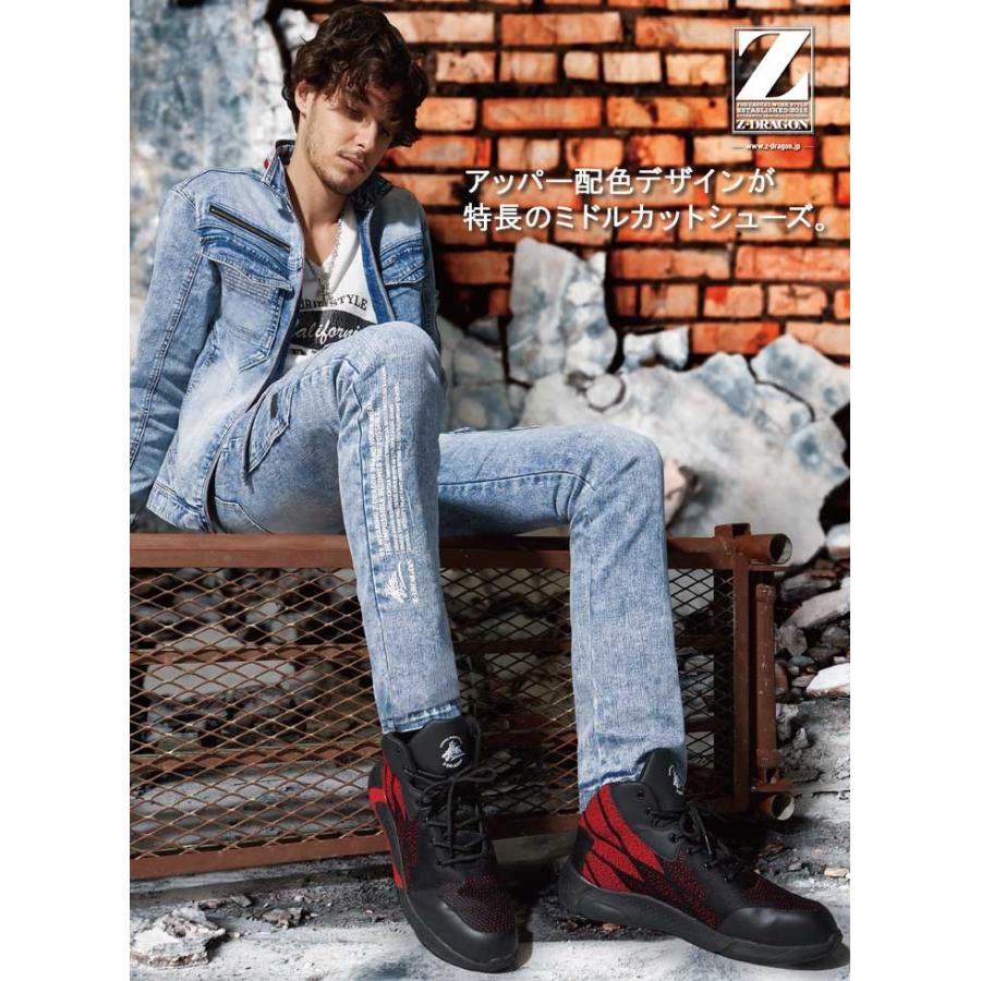 自重堂 安全靴 Z-DRAGON S7213 超軽量 衝撃吸収 ミドルカット