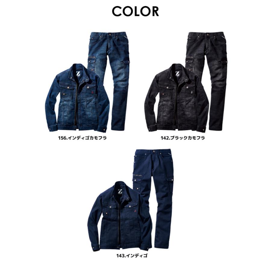 自重堂 作業着 デニム 上下セット Z-DRAGON ジャケット 71600 カーゴ