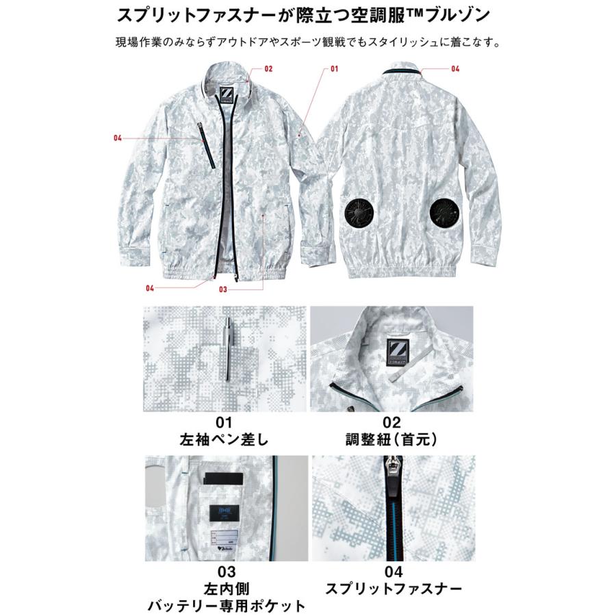 自重堂 空調服 セット ブルゾン Z-DRAGON 74050 バッテリー＆ファン