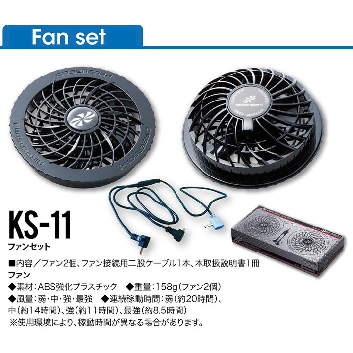 値下げ】空調服 電動 ファン付き ベスト 自重堂 クロダルマ フルセット
