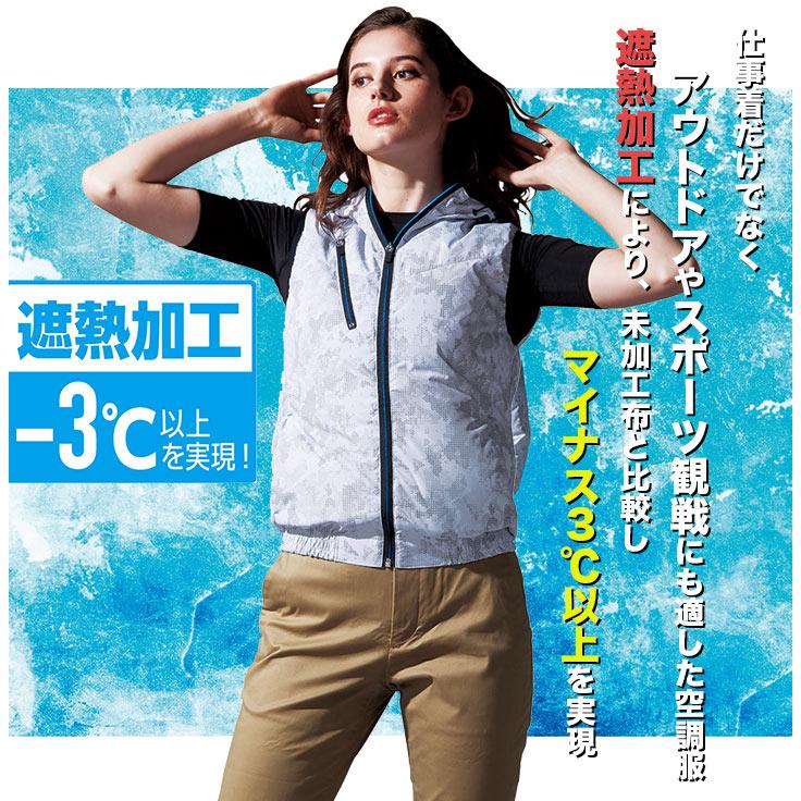 自重堂 空調服 ファン付きベスト 15V風量86l Z-DRAGON 74220 ファン