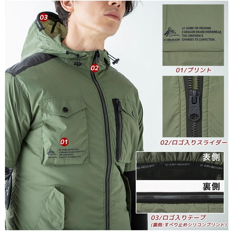 【即日発送】空調服 半袖ブルゾン フード付き【Max15V風量86L】Z-DRAGON 74260 ファン＆バッテリーセット クロダルマ KS-100D アウトドア 熱中症対策 電動ファン対応 作業着 作業服 ジードラゴン 自重堂 自重堂 空調服 半袖ブルゾン Max15V風量86L Z-DRAGON 74260 ファン