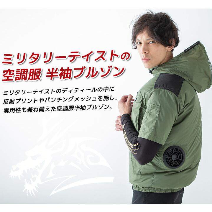 自重堂 【即日発送】空調服 半袖ブルゾン フード付き フルセット Z