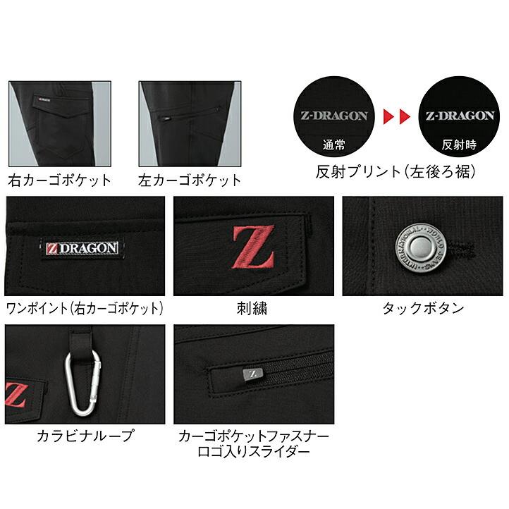 自重堂 ハーフパンツ ストレッチ ワークパンツ Z-DRAGON 75112 春夏