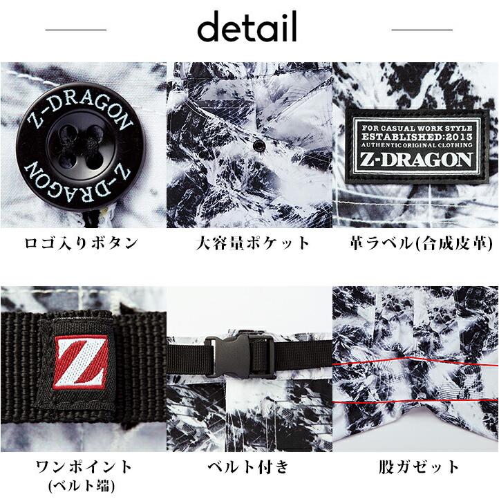自重堂 ショートパンツ 短パン ワークパンツ ストレッチ Z-DRAGON