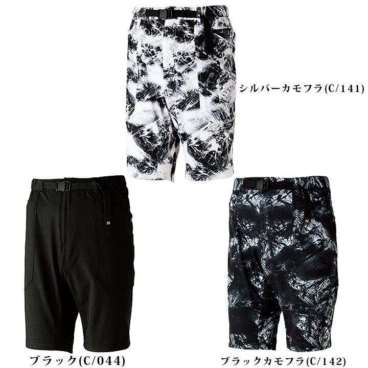 自重堂 ショートパンツ 短パン ワークパンツ ストレッチ Z-DRAGON