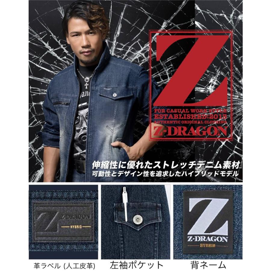 作業着 上下 ジャケット 自重堂 作業着 デニム 上下セット Z-DRAGON ジャケット 75600