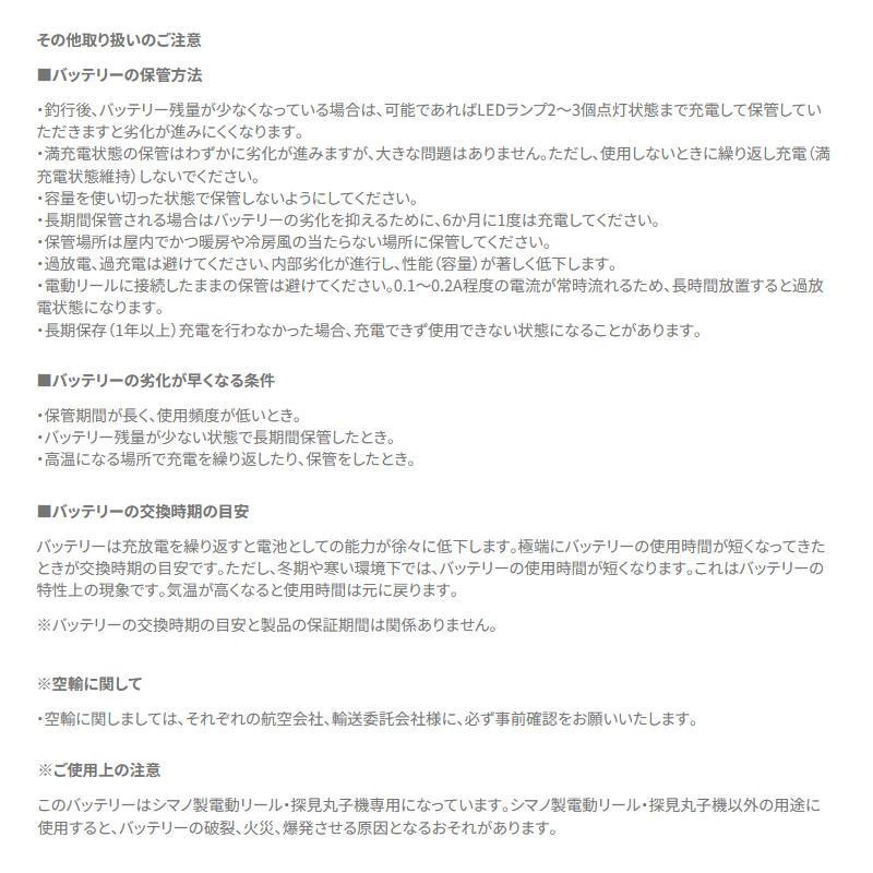 シマノ BTマスター 11AH 電動リール用 バッテリー BT Master シマノ BTマスター 11AH 電動リール用 バッテリー BT Master