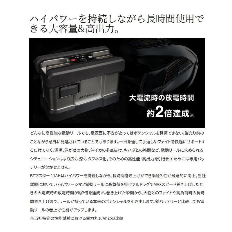 シマノ BTマスター 11AH 電動リール用 バッテリー BT Master シマノ BTマスター 11AH 電動リール用 バッテリー BT Master