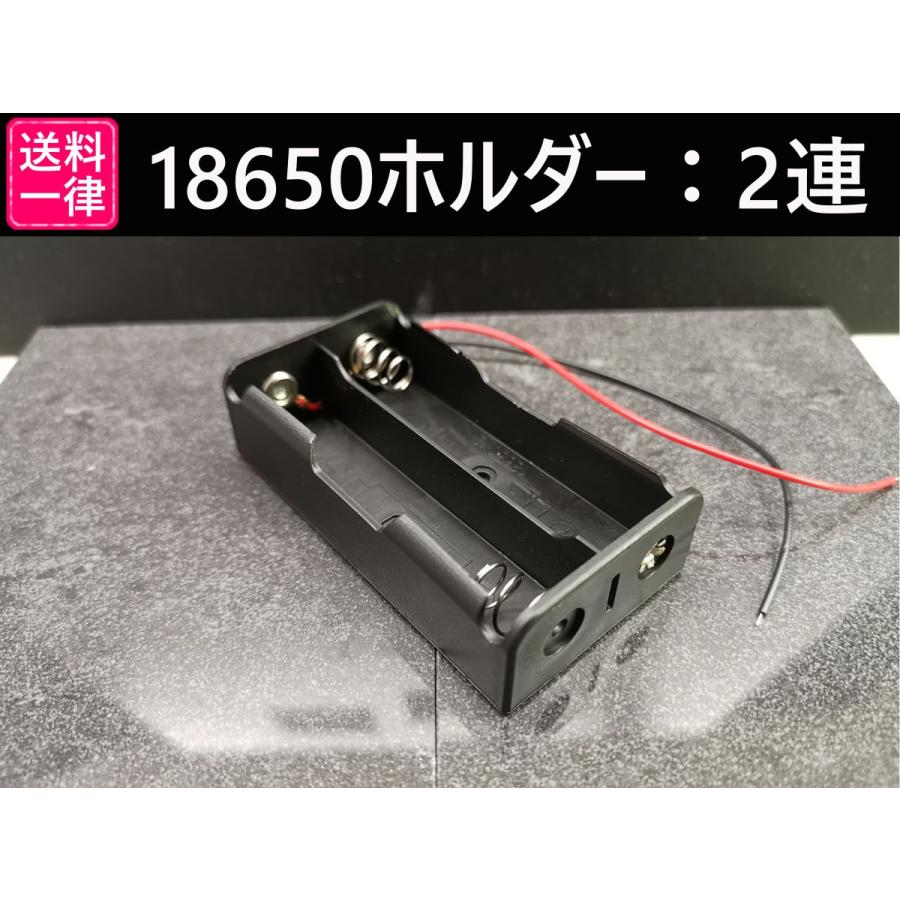 限​定​販​売​】 18650リチウムイオン電池ケース：ソケット2連 sooperchef.pk