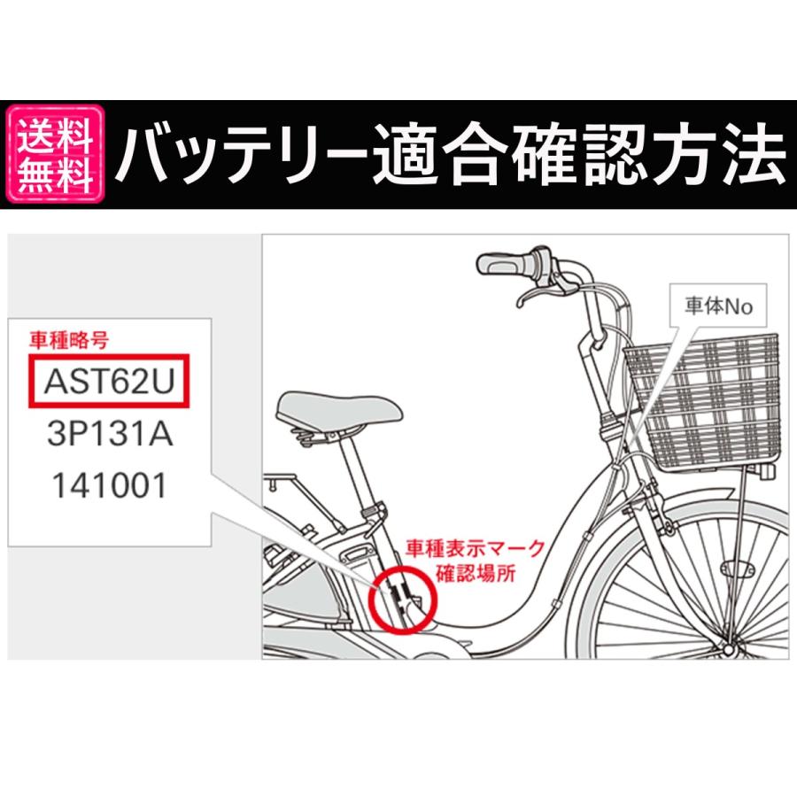 BRIDGESTONE P6213 X0T-32 12.3Ah ブリヂストン電動自転車用 BRIDGESTONE P6213 X0T-32 12.3Ah ブリヂストン電動自転車用