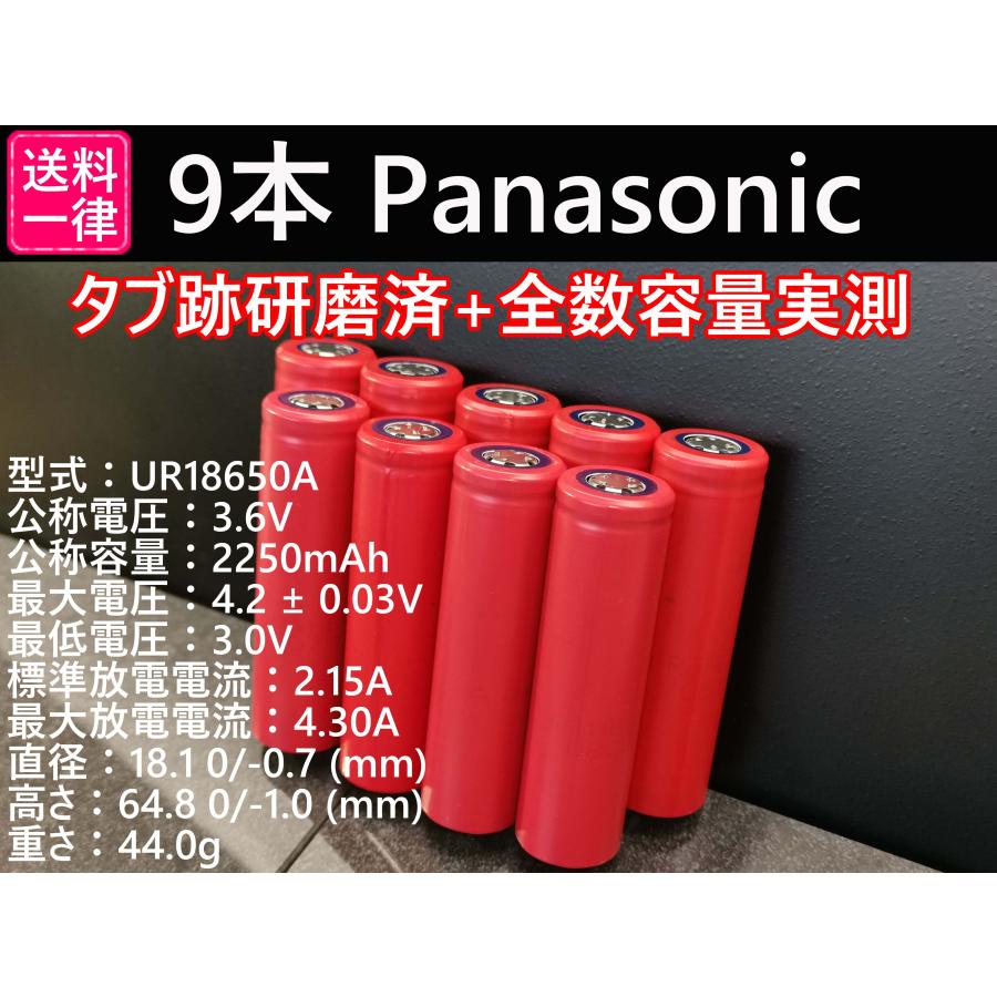 18650リチウムイオンバッテリー 9本 SANYO製 UR18650A :sanyo-18650-9:達磨屋雑貨店pro - 通販 - Yahoo!ショッピング 18650リチウムイオンバッテリー 9本 SANYO製 UR18650A :sanyo-18650-9:達磨屋雑貨店pro - 通販 - Yahoo!ショッピング