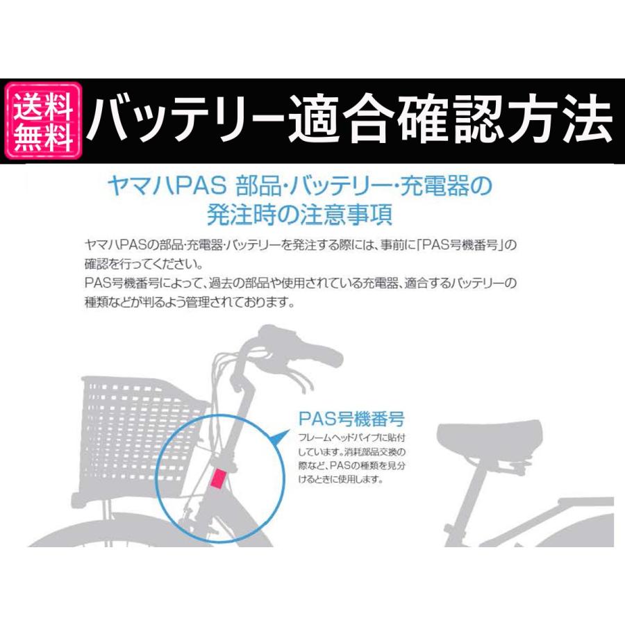 YAMAHA ヤマハ PAS 電動自転車用リチウムイオンバッテリー 15.4 YAMAHA ヤマハ PAS 電動自転車用リチウムイオンバッテリー 15.4