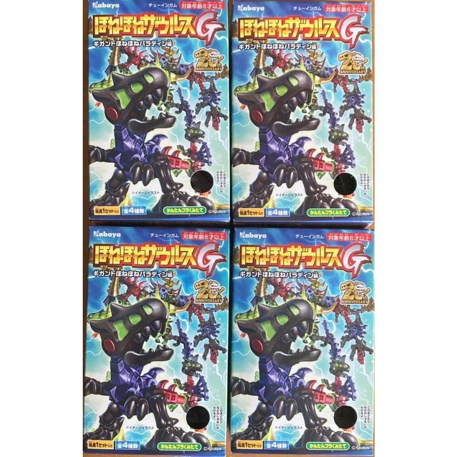 外箱に難あり】ほねほねザウルスG ギガントほねほねパラディン編 全4