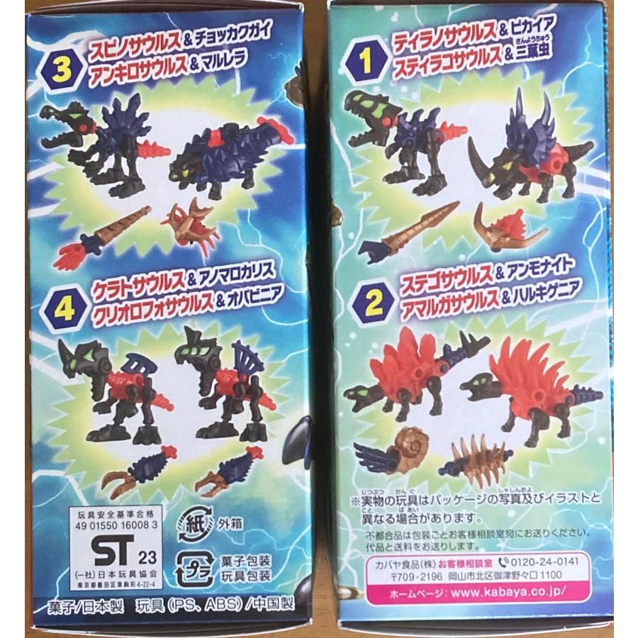 外箱に難あり】ほねほねザウルスG ギガントほねほねパラディン編 全4