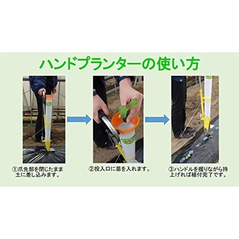 みのる産業 ハンドプランター(なかよしくん)HPS-3 ハンドプランター なかよしくん HPS