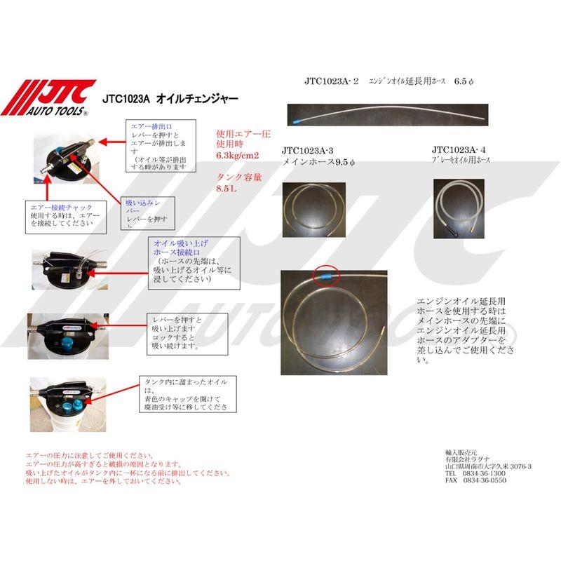 JTC オイルチェンジャー エアー式 車輌整備 特殊 工具 SST オイル 交換 エアー式 真空 吸上げ JTC1023A JTC 工具 JTC1023A エアー式 特殊 オイル 吸上げ SST エアー式 真空 オイルチェンジャー 車輌整備 交換 Y1549332975(14806円)