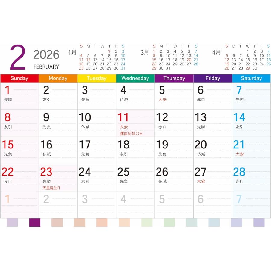 2026年カラー壁掛けリングカレンダー GC-A_A4 人気 エコで見やすく使いやすく便利 カラーシリーズ A4 13枚タイプ color calendar 令和八年カレンダー 文房具 |  | 02