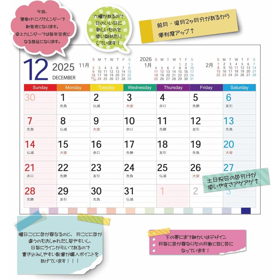 2026年カラー壁掛けリングカレンダー GC-A_A4 人気 エコで見やすく使いやすく便利 カラーシリーズ A4 13枚タイプ color calendar 令和八年カレンダー 文房具 |  | 03