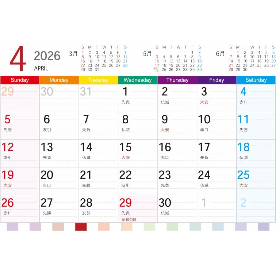 2026年カラー壁掛けリングカレンダー GC-A_A4 人気 エコで見やすく使いやすく便利 カラーシリーズ A4 13枚タイプ color calendar 令和八年カレンダー 文房具 |  | 05
