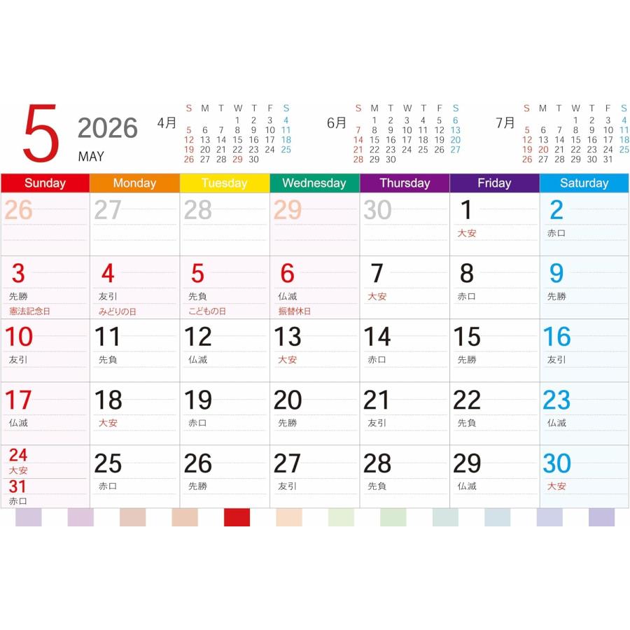 2026年カラー壁掛けリングカレンダー GC-A_A4 人気 エコで見やすく使いやすく便利 カラーシリーズ A4 13枚タイプ color calendar 令和八年カレンダー 文房具 |  | 06