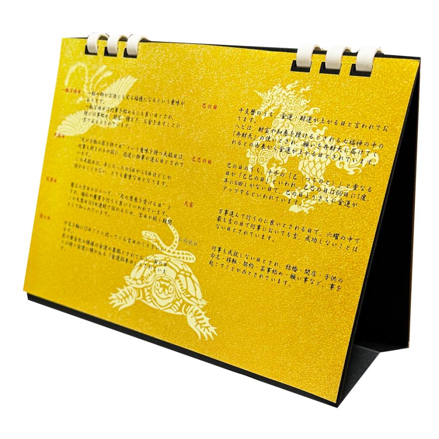 送料無料 2026年1月始まり エコ開運卓上カレンダー GC-FUKU-G1 鳳凰