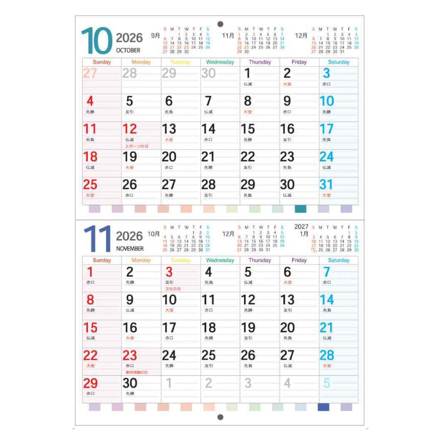 送料無料 2年間使えるカラー壁掛け２つ折りカレンダー 2026年10月始まり2027年9月まで GC-AZ_A4-2 A4 16ページ color calendar 令和八年 文房具 made in japan | 