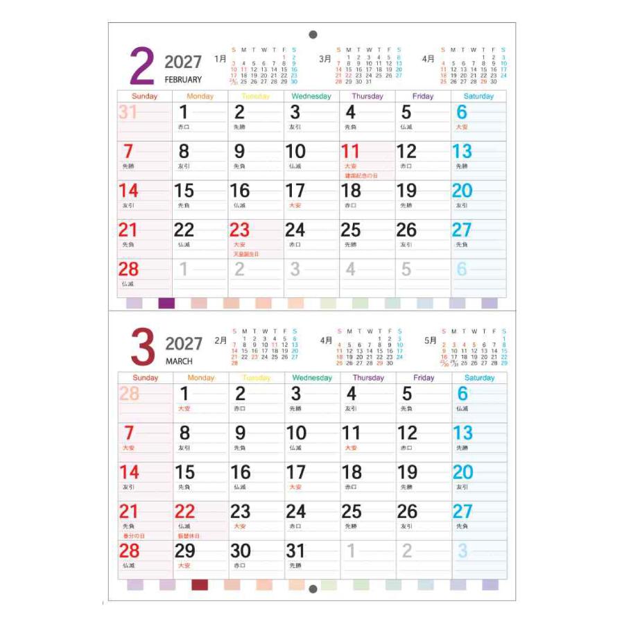 送料無料 2年間使えるカラー壁掛け２つ折りカレンダー 2026年10月始まり2027年9月まで GC-AZ_A4-2 A4 16ページ color calendar 令和八年 文房具 made in japan |  | 03