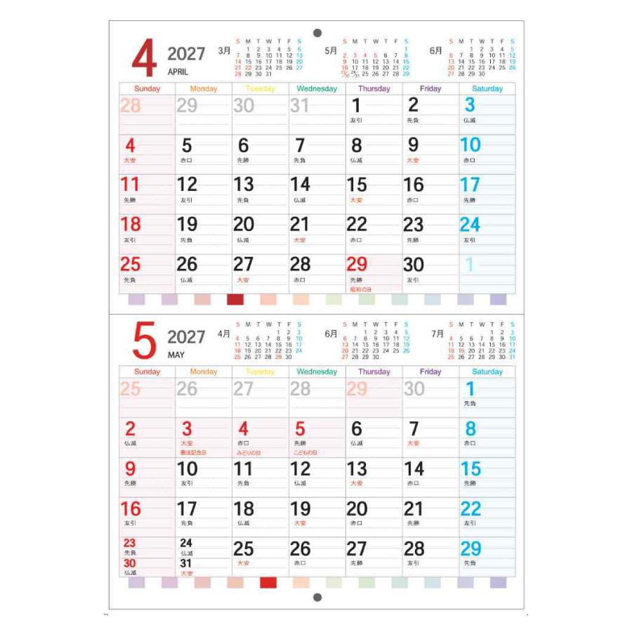 送料無料 2年間使えるカラー壁掛け２つ折りカレンダー 2026年10月始まり2027年9月まで GC-AZ_A4-2 A4 16ページ color calendar 令和八年 文房具 made in japan |  | 04