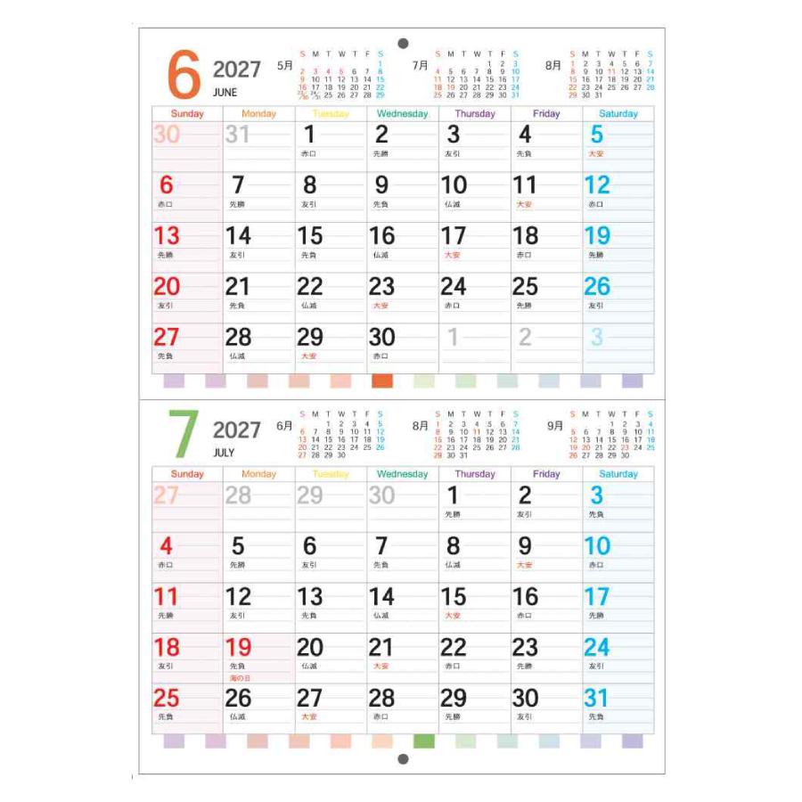 送料無料 2年間使えるカラー壁掛け２つ折りカレンダー 2026年10月始まり2027年9月まで GC-AZ_A4-2 A4 16ページ color calendar 令和八年 文房具 made in japan |  | 05