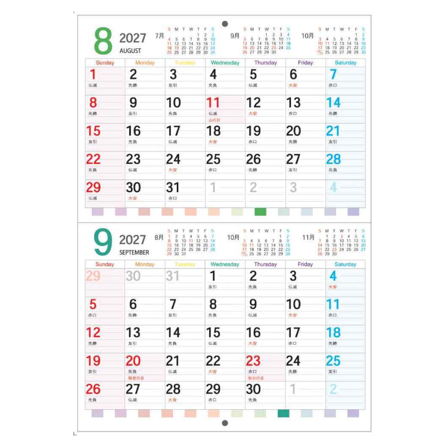 送料無料 2年間使えるカラー壁掛け２つ折りカレンダー 2026年10月始まり2027年9月まで GC-AZ_A4-2 A4 16ページ color calendar 令和八年 文房具 made in japan |  | 06