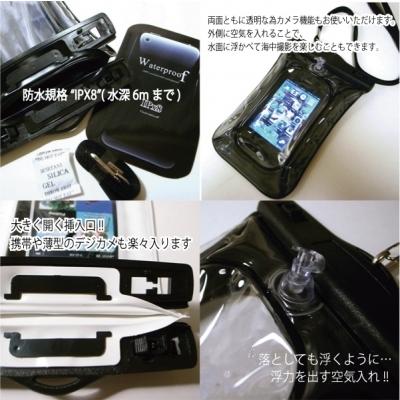 スマホ スマフォ iphoneも水に浮くから安心！スマートフォン 防水ケース |  | 01
