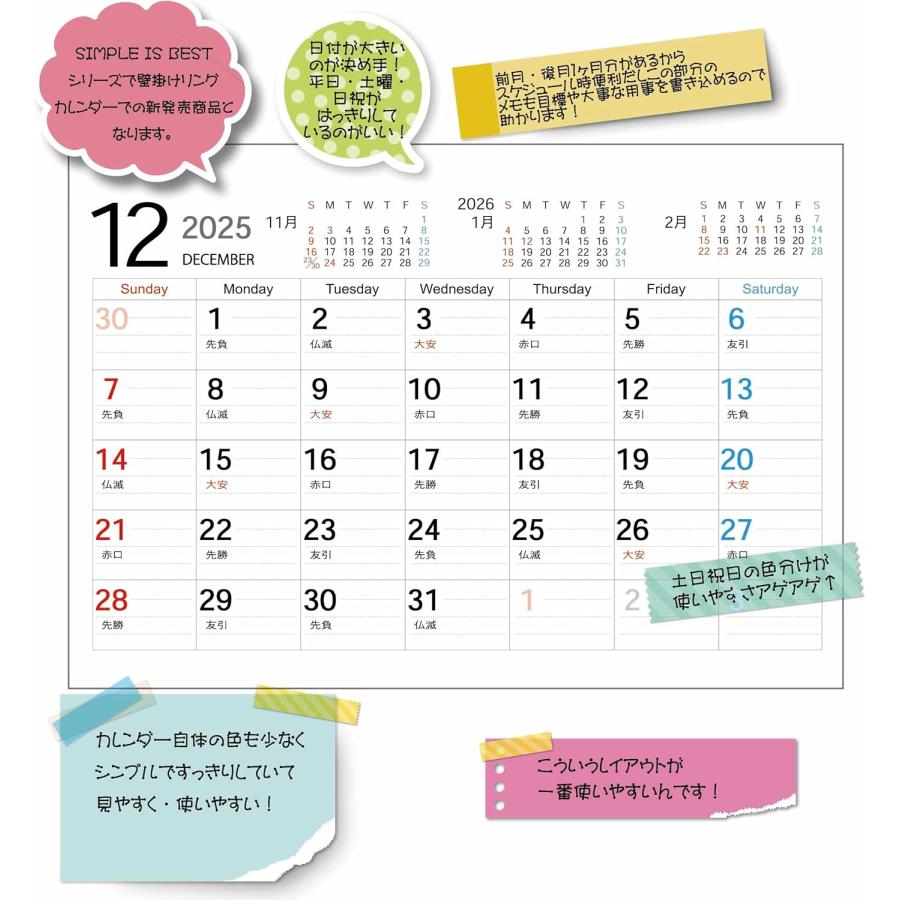2026年カラー壁掛けリングカレンダー SP-1_A4 人気 エコで見やすく使いやすく便利 SIMPLE IS BESTシリーズ A4 13枚タイプ |  | 02