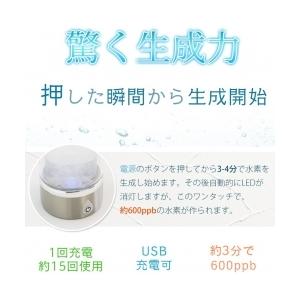 日本製 水素水生成ボトル USB充電 アスリート 健康志向の方に最適！ |  | 02