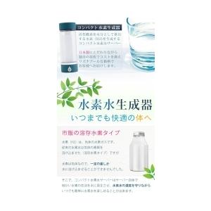 日本製 水素水生成ボトル USB充電 アスリート 健康志向の方に最適！ |  | 03
