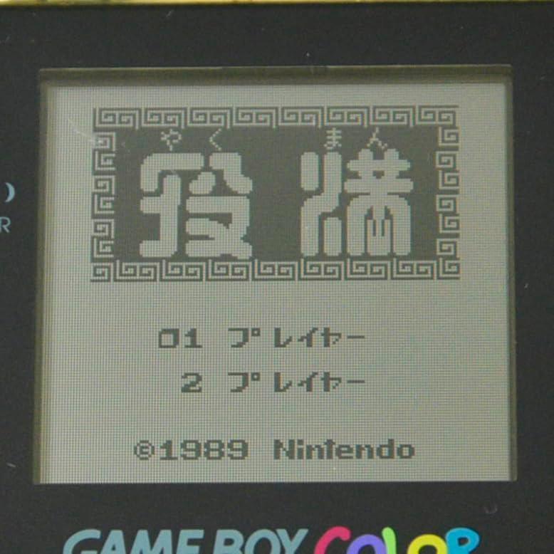 ゲームボーイ カラー (クリア)【メーカー生産終了】 : DashDash ゲームボーイ カラー (クリア)【メーカー生産終了】 : DashDash