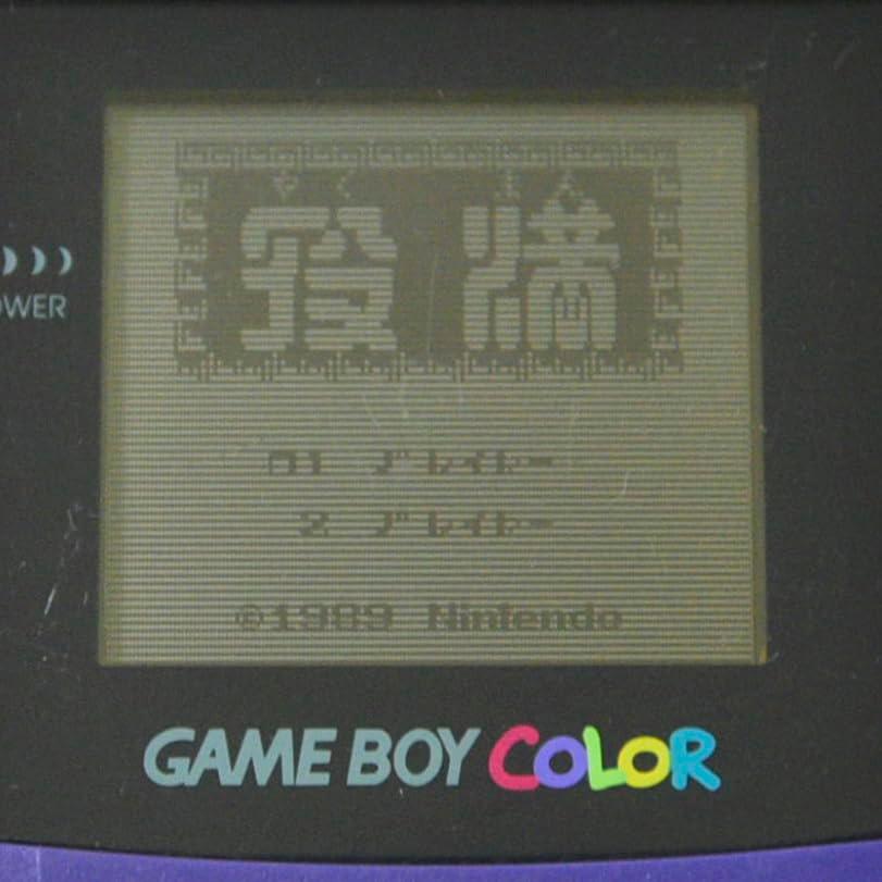 ゲームボーイ カラー (パープル)【メーカー生産終了