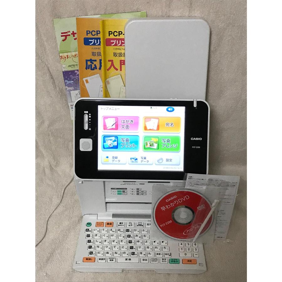 CASIO - プリン写ル CASIO PCP-2200 年賀状 ハガキ&amp;フォトプリンター Amazon | CASIO カシオ ハガキプリンター フォトプリンター