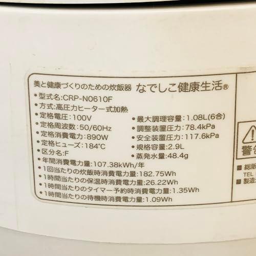 なでしこ健康生活(超高圧発芽玄米炊飯器) : DashDash - 通販 なでしこ健康生活(超高圧発芽玄米炊飯器) : DashDash - 通販