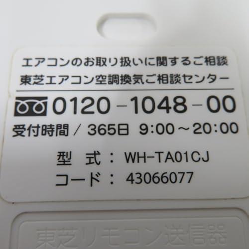 東芝 エアコン用リモコンWH-TA01CJ(東芝部品コード：43066077