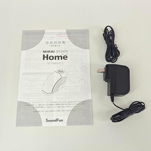 専用です。ミライスピーカー・ホーム（SF-MIRAIS5)　汎用ACアダプター付 レンタル] ミライスピーカー ホーム （MIRAI SPEAKER Home） SF