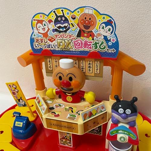 ジョイパレット(JOYPALETTE) アンパンマン おすしい~っぱい! アンパンマンDX回転ずしセット W470mm×H328mm×D340mm ? |  | 03