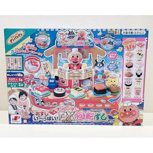 ジョイパレット(JOYPALETTE) アンパンマン おすしい~っぱい! アンパンマンDX回転ずしセット W470mm×H328mm×D340mm ? |  | 01