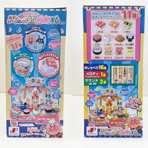 ジョイパレット(JOYPALETTE) アンパンマン おすしい~っぱい! アンパンマンDX回転ずしセット W470mm×H328mm×D340mm ? |  | 03