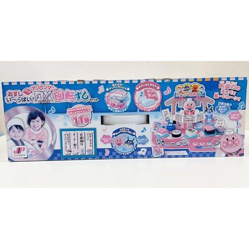 ジョイパレット(JOYPALETTE) アンパンマン おすしい~っぱい! アンパンマンDX回転ずしセット W470mm×H328mm×D340mm ? |  | 04