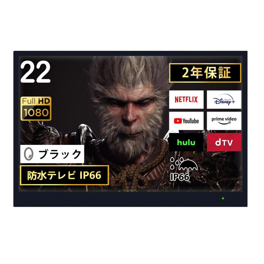 ピンピコピン　Elecsung 22V 防水テレビ　お風呂テレビ　フルHD Amazon | Elecsung 防水テレビ お風呂テレビ 22V IP66防水 防塵